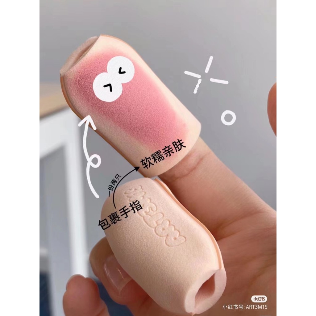 Xiao Zhan แนะนํา~Art3m1s เว้า-นูน Myth รายละเอียดแปลก Finger Cots Puff 2 ชิ้น Pack รายละเอียด Blush 