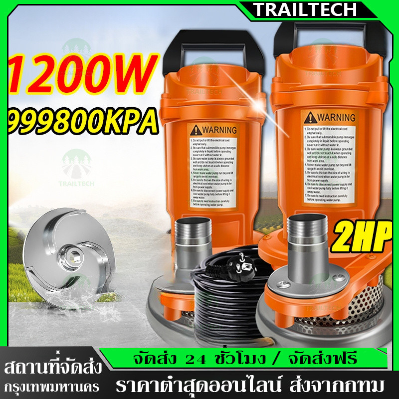 ⚡ปั๊มแช่ ปั๊มน้ำ ปั๊มจุ่ม ปั๊มแช่ไฟฟ้า 750W/220V 99980KPA ฟรีสายไฟยาวพิเศษ  ปั้มแช่ดูดโคลน มอเตอร์ทองแดงแท้ 100%