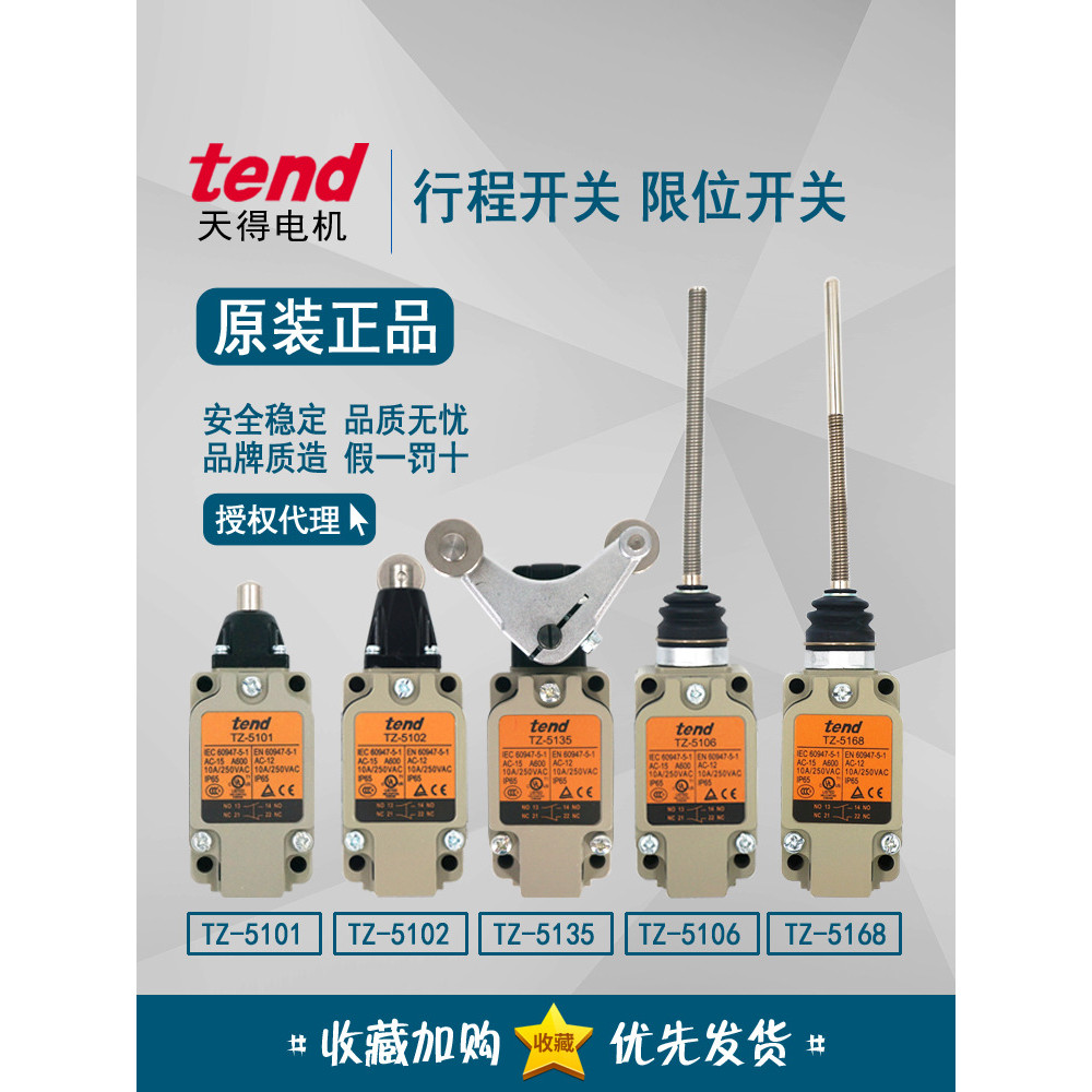 สวิตช์จังหวะ Tiande tend ดั้งเดิม TZ-5101 TZ-5102 TZ-5106 TZ-5135M 5168
