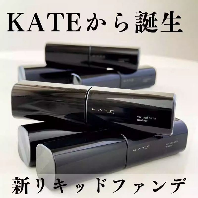 ญี่ปุ่นญี่ปุ่น KATE Kaido 2025 สินค้าใหม่ Virtual Skin Maker Liquid Foundation โปร่งใส Natural Gloss