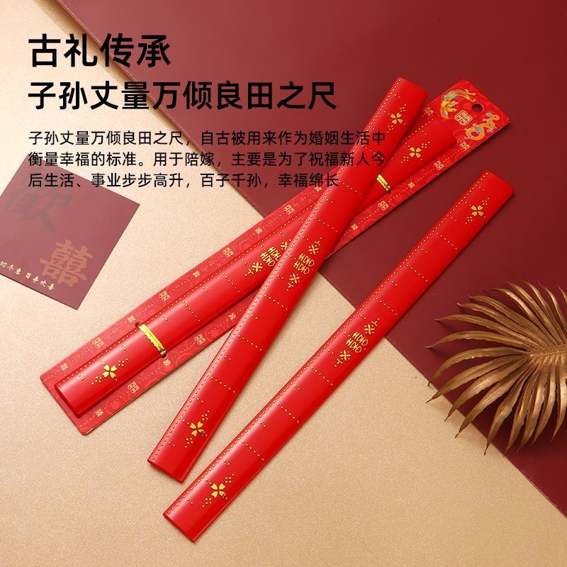 喜庆红色尺结婚尺子乔迁新居尺子全套三套中式子孙用品尺子20260418Festive Red Ruler, Wedd Ruler, Housewarm Ruler, Complete Set of T