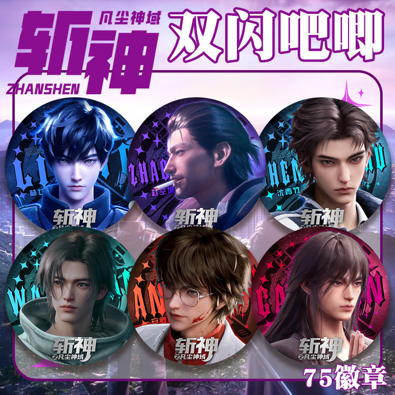 Slashing God Series PET Double กระพริบ badge Anqing ปลาป่าเจ็ดคืน Zhao Kongcheng 75 เลเซอร์ badge Gu