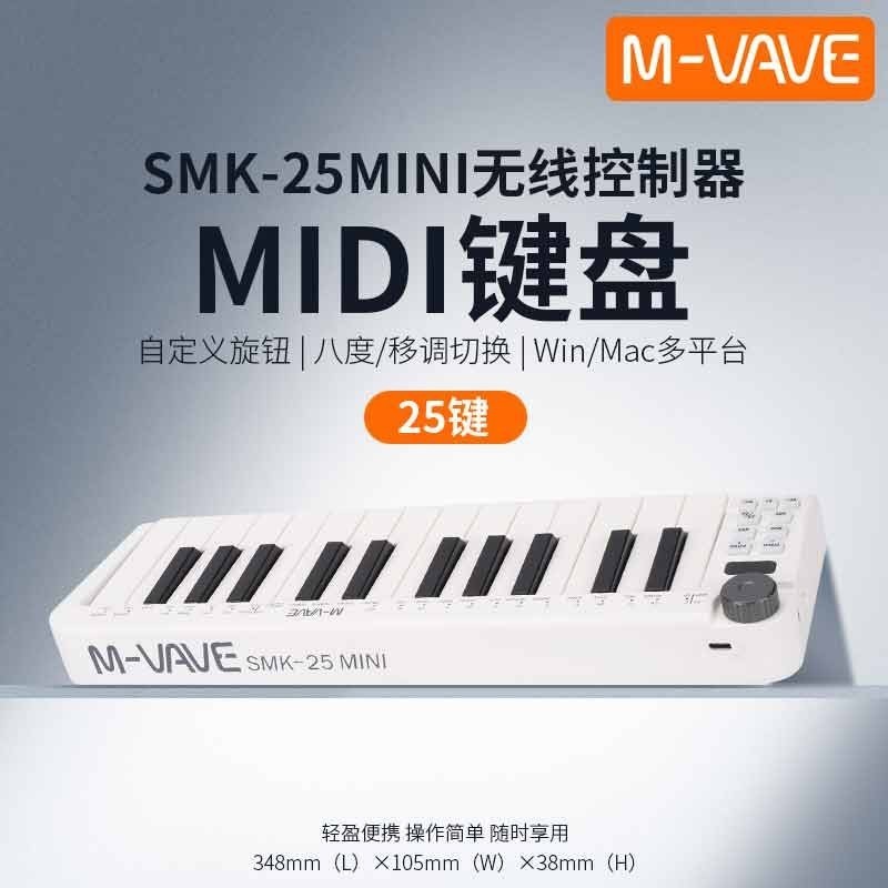 MIDI คีย์บอร์ดการจัดการเพลงอิเล็กทรอนิกส์แบบพกพา Strength Sensor คีย์บอร์ดการเชื่อมต่อไร้สาย SMK-25M
