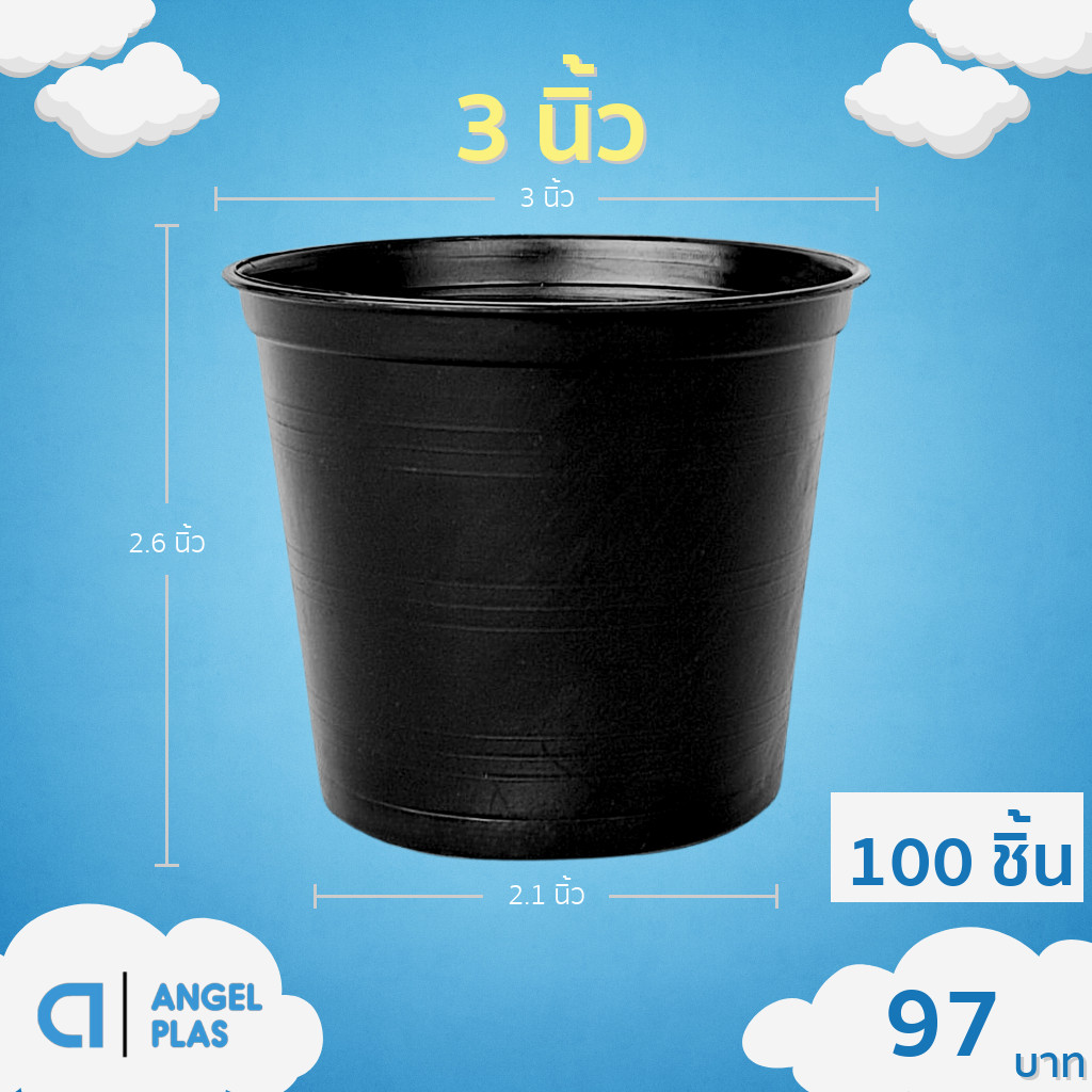 กระถาง กระถางต้นไม้ จานรองกระถางต้นไม้ 3 นิ้ว สีดำ ยกมัด 50 100 ใบ