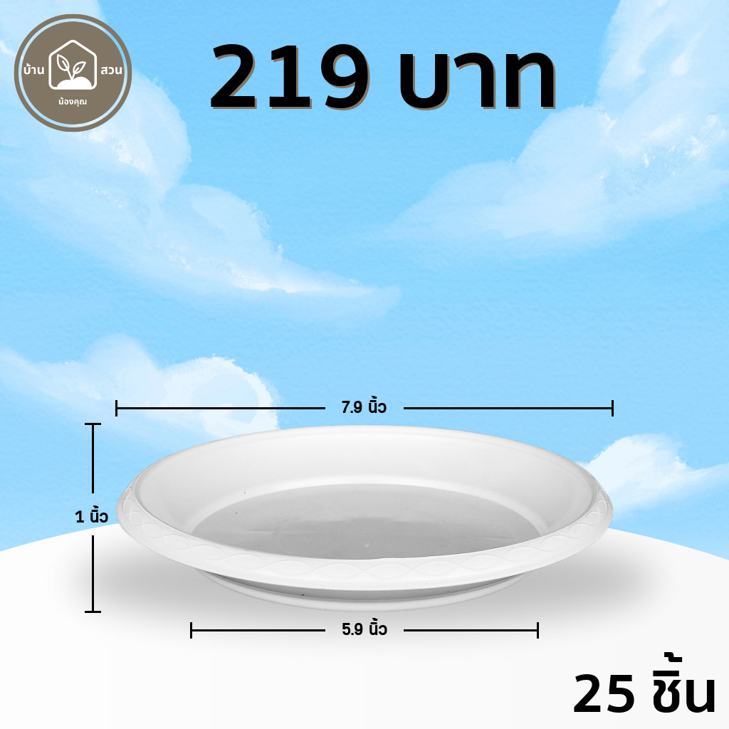 กระถาง กระถางต้นไม้ กระถางพลาสติก เบอร์ 8 7.5 นิ้ว สีดำ 30 25 ใบ ยกมัด ยกกระสอบ ราคา ถูกที่สุด ดีลบีเคเค แกลเลอรีภาพที่ 5