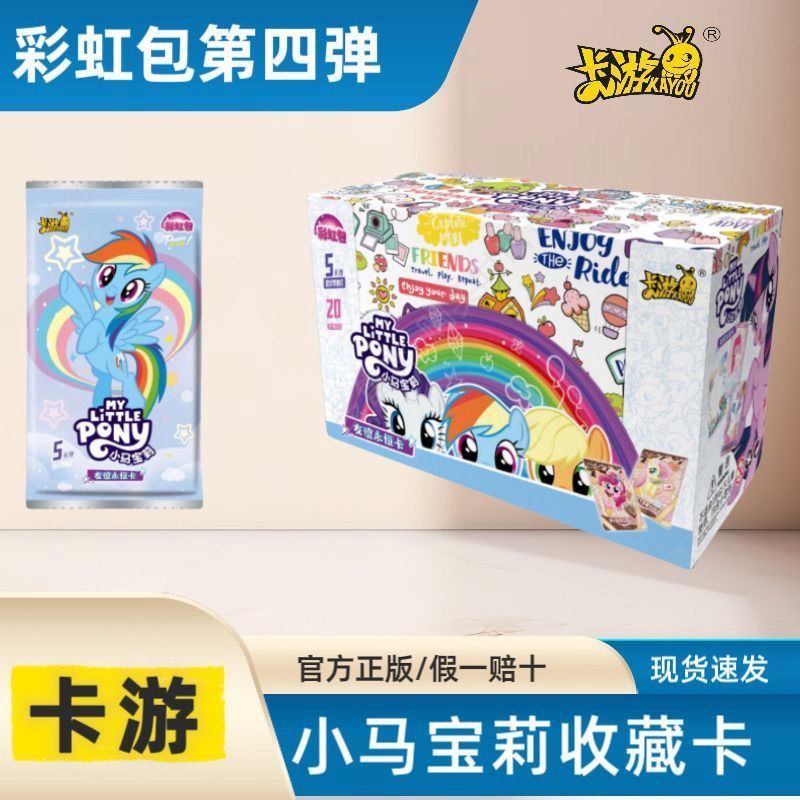 การ์ดทัวร์ของแท้ My Little Pony Rainbow Bag Four-Bomb Collection Card Whole Box Children Rare Gift XR Card260419