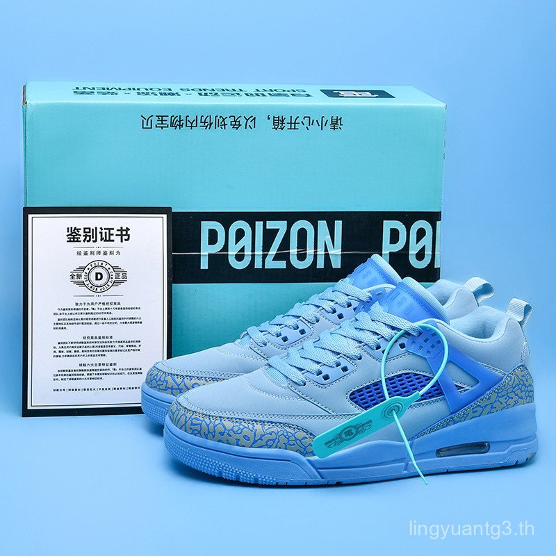 AJ4 Color Series Walking Volume Model Awesome