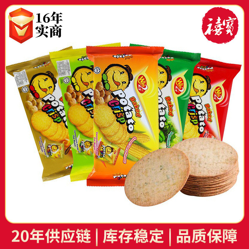 มาเลเซีย Happy Win Win Win Win Crispy Biscuits 0g ของว่างบรรจุเป็นรายบุคคล Afternoon Tea Caramel Cri