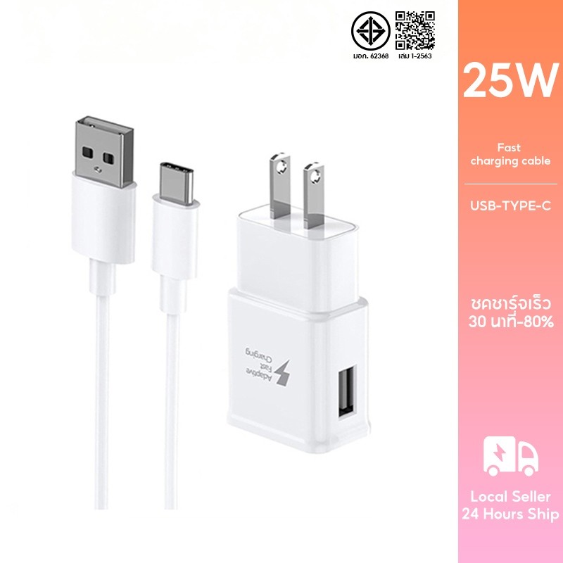 รับประกัน 1 ปี ชุดชาร์จ Type C สายหัวชาร์จ 1m 2m สำหรับ Usb c ชุดชาร์จเร็ว ชุดสายชาร์จ S10+