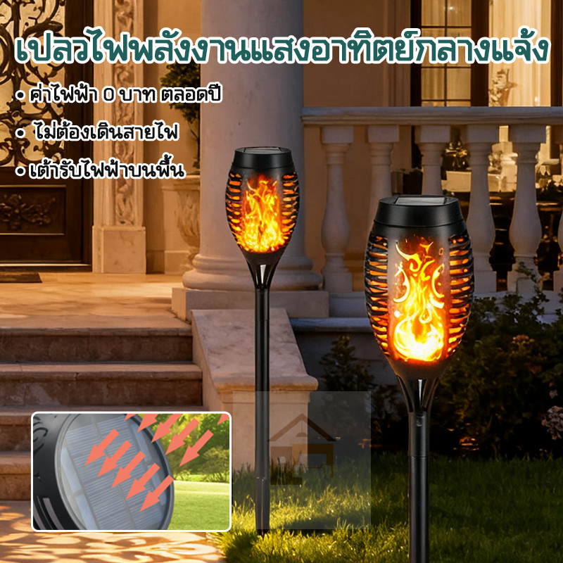 เปลวไฟ LED ไฟปักสนาม ใช้พลังแสงอาทิตย์ ไฟสวนพลังงานแสงอาทิตย์ ไฟปักสนาม Solar Light เปลวไฟ ใช้ในสวน