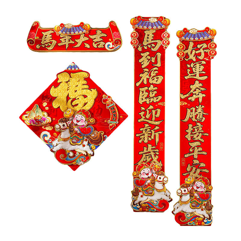 โคลง 2026 ปีม้า แห่กัน ฤดูใบไม้ผลิโคลงคู่ปีใหม่การ์ตูนสามมิติตุ๊กตาทันทีที่อุดมไปด้วยครัวเรือนโคลงตกแต่ง 2025.12.18 - รูปที่ 3