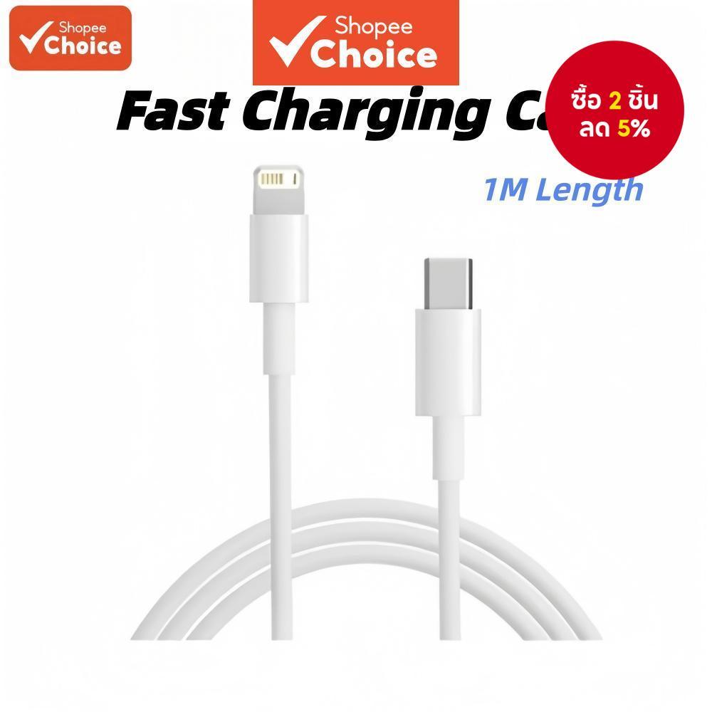 สายชาร์จ PD USB-C เป็น Li ชาร์จเร็ว ความยาว 1 เมตร สําหรับ iPhone 6-14 Pro Max