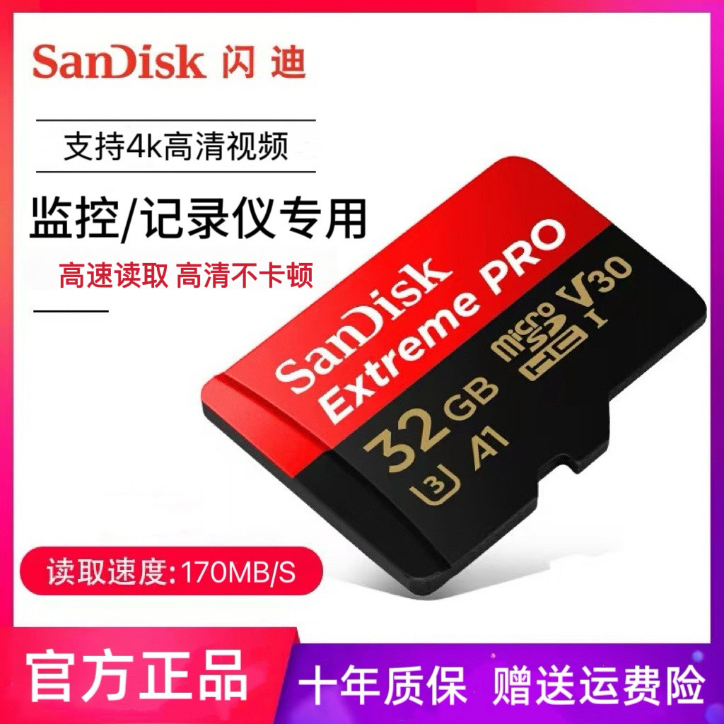 sdcard แท้ ssd 1tb Sandi TF Card การ์ดหน่วยความจํา 32g เครื่องบันทึกการขับขี่ 64g กล้องเฝ้าระวังความ