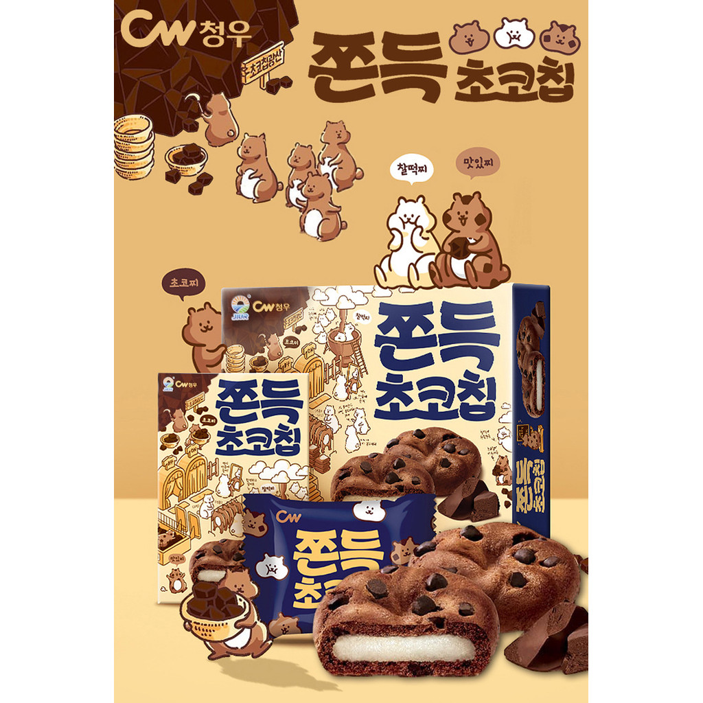 Mochi Biscuits Nine Days CW Qingyou Cake บิสกิตรสช็อกโกแลต ข้าวเหนียวนุ่ม Mochi Qingyou Cake20251218