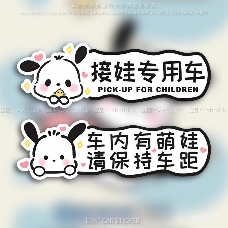 ยอดนิยม Pick-up Baby Special Car Stickers Creative Fun Car Safety Tip Stickers Motorcycle Battery Ca