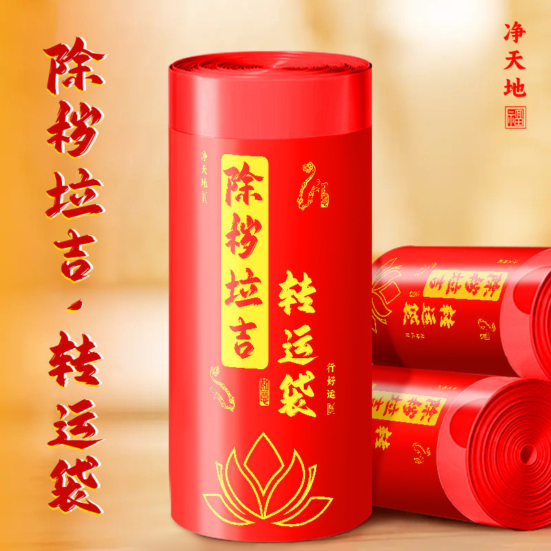 ถุงขยะสกปรกสีแดงสีแดง Jixiang Raj Transporter Bag Lucky Drawstring Style ถุงขยะสกปรกสีแดง Jixiang Ra