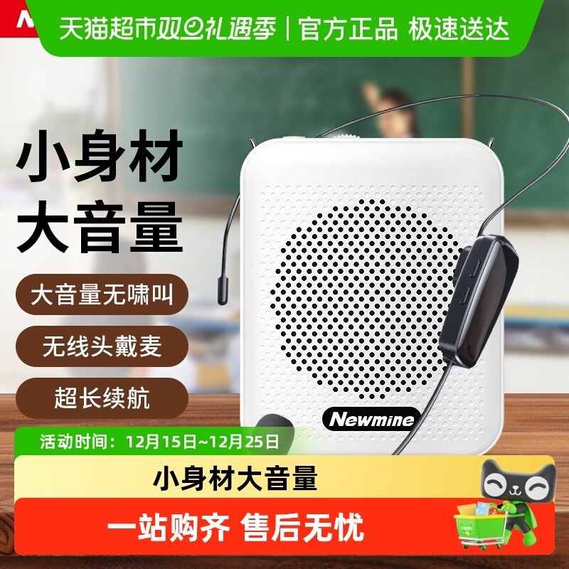 [ที่ต้องการ] นิวแมน ผึ้งน้อยเครื่องขยายเสียงครูทุ่มเทครูชั้นบรรยายไมโครโฟนไร้สายลําโพงคู่มือลําโพง z