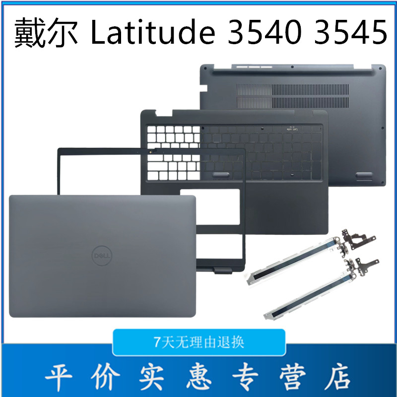 D DELL DELL Latitude 3540 3545A เชลล์ B เชลล์ C เชลล์ D เชลล์เชลล์ 03JW02 04Y0G1
