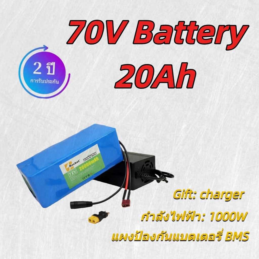 แบตเตอรี่ 72V 20Ah แบตลิเธียม 18650 จ่ายไฟแรง สำหรับมอเตอร์ไซค์ไฟฟ้า