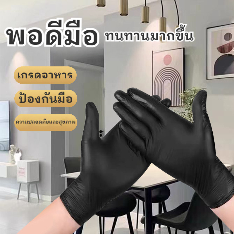 COD ถุงมือยางไนไตรสีดำ 100 ชิ้น/กล่อง ถุงมือทำอาหาร Food Grade ซาโตรี่ ถุงมือไนไตร
