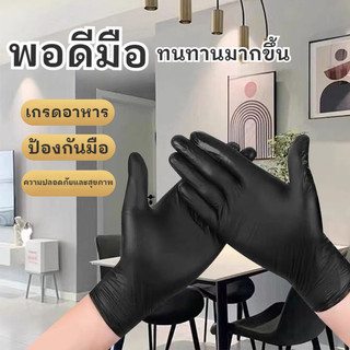 COD ถุงมือยางไนไตรสีดำ 100 ชิ้น/กล่อง ถุงมือทำอาหาร Food Grade ซาโตรี่ ถุงมือไนไตร