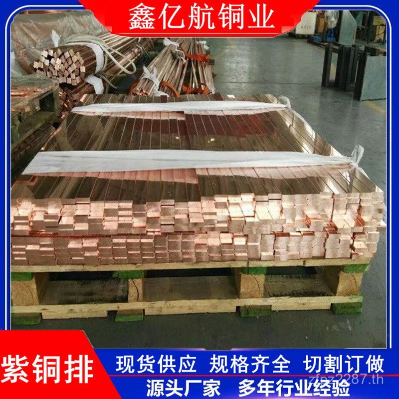 แถวทองแดงดัด Busbar พร้อมสต็อก 10 แถวทองแดง * T2 ดีบุกการประมวลผล 100-TMY Perforated ทองแดงแถวดัด Bu