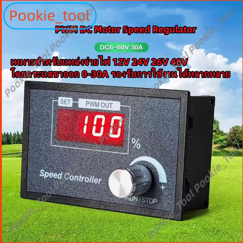 💥พร้อมส่ง💥PWM DC Motor Controller 6-60V ปรับรอบได้ หน้าจอดิจิตอล มี Encoder ปรับความถี่ได้ ใช้กับ 12V 24V 48V