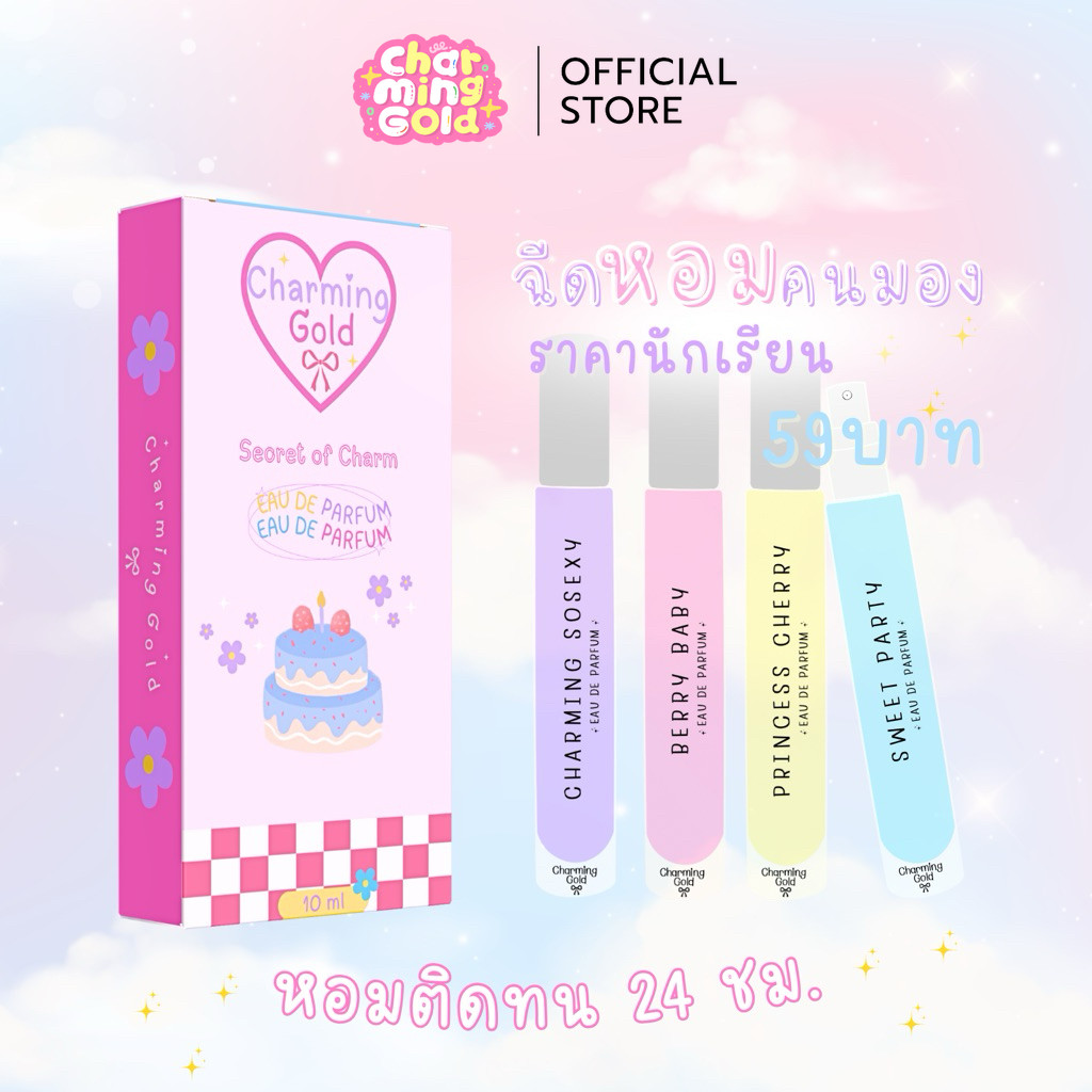 น้ำหอมชาร์มมิ่งโกลด์ (ไม่มีหล่อง)EAU DE PARFUM ติดทนนานทั้งวัน หอมจนคนทัก หอมแฟนหลง กลิ่นลูกคุณ ฟลอรัล ฟรุตตี้