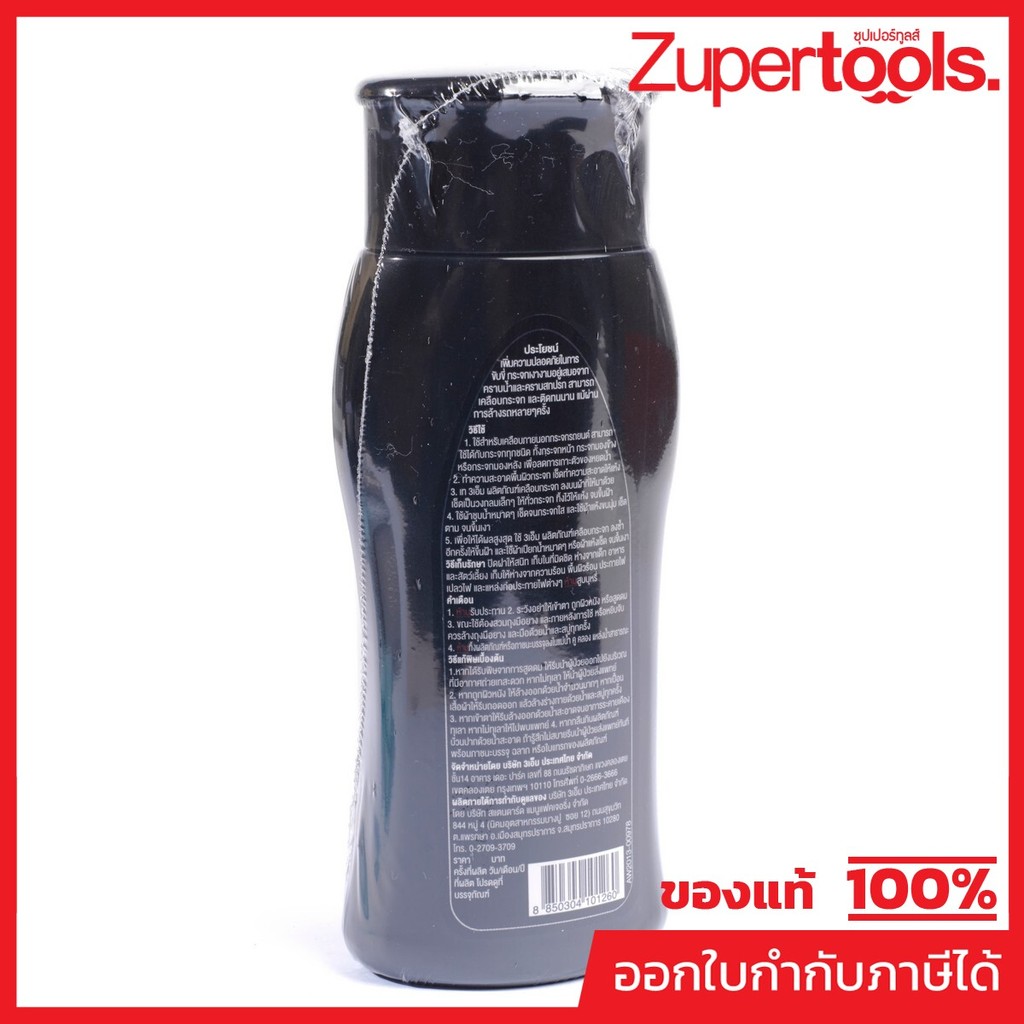 3M (3 เอ็ม) น้ำยาเคลือบกระจก PN08889LT 200ML