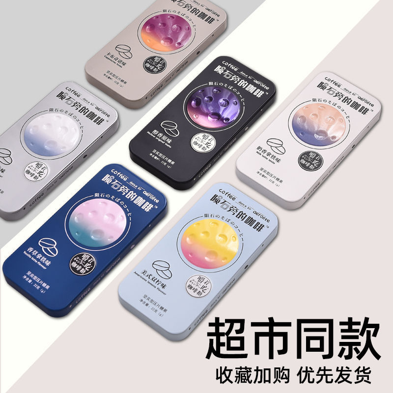 Meteorite Coffee Candy 22g ลูกอมสดชื่นแบบเคี้ยวได้ 12.21