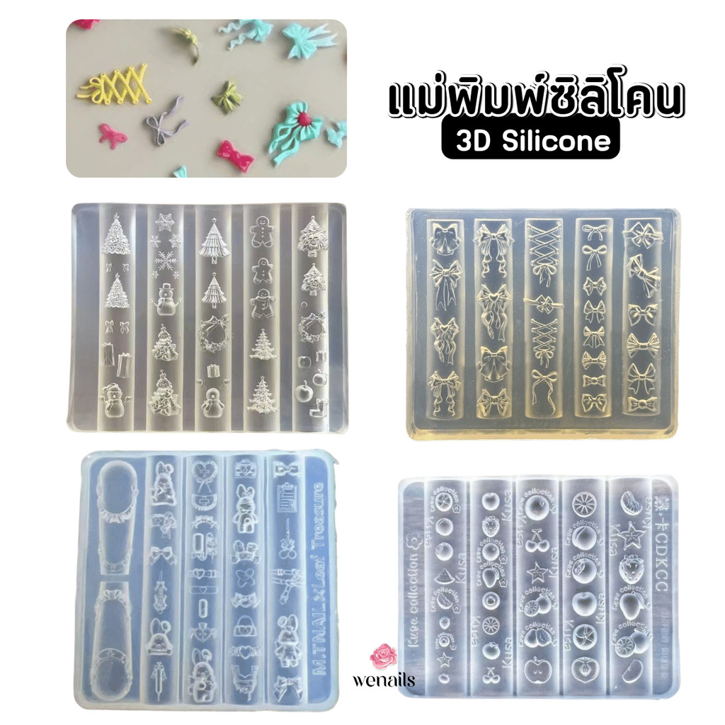แม่พิมพ์ 3D ซิลิโคน พิมพ์นูน ทำอะไหล่เล็บเอง DIY อุปกรณ์ทำเล็บ -wenails