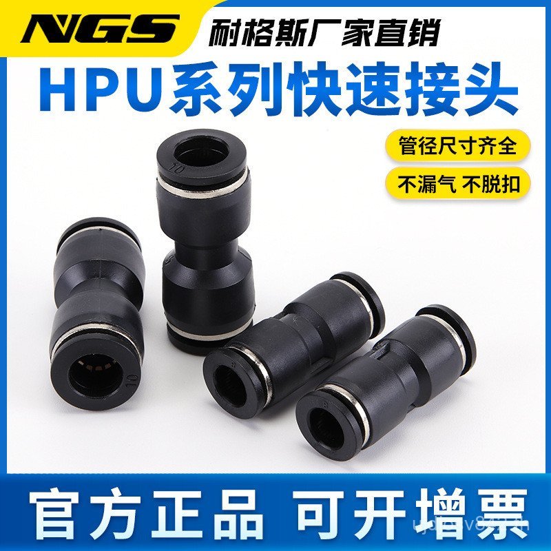 PV61012 สีดํา PU Pneumatic Butt Pipe Joint 16 มม. Quick Plug Two-Way PG8 V0TJ