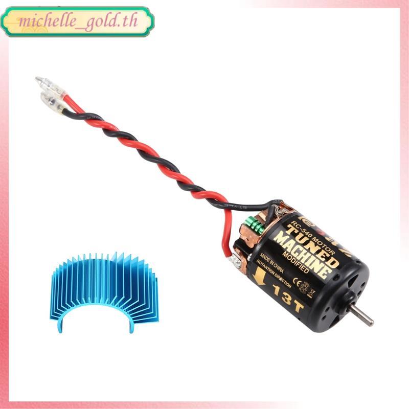 [THG2]ยางยางชุด Beadlock ล้อขอบยาง 13T