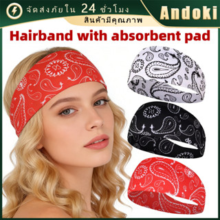 คูปองสุดคุ้ม！ ผ้าคาดหัว ซับเหงื่อ ผ้าโพกหัวออกกำลังกาย เล่นโ…