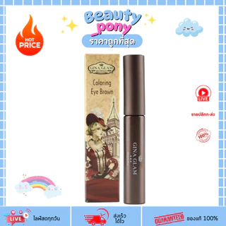 G38 มาสคาร่าคิ้ว Gina Glam จีน่าแกลม Coloring Eye Brown ติดทนทั้งวัน
