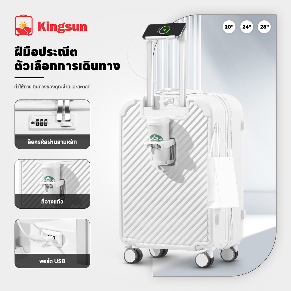 TIYFIY กระเป๋าเดินทาง 20/24/28 วัสดุ  มีพอร์ตชาร์จ USB พร้อมที่วางแก้ว กระเป๋าลาก baggage luggage ca