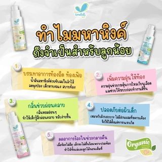 [1 ขวด] Umbili Baby Gel อัมบิลี่ เบบี้ เจล มหาหิงค์ [30 g./ขวด] ขับลม ท้องอืดท้องเฟ้อ กลิ่นหอม ปลอดภัย อ่อนโยน