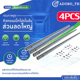 เฟืองสะพานประตูรีโมท ใช้กับมอเตอร์ประตูรีโมทแบบเลื่อน เฟืองสะพานประตูไฟฟ้า ความยาว 1 เมตร/เส้น รุ่นหนา 8 มม