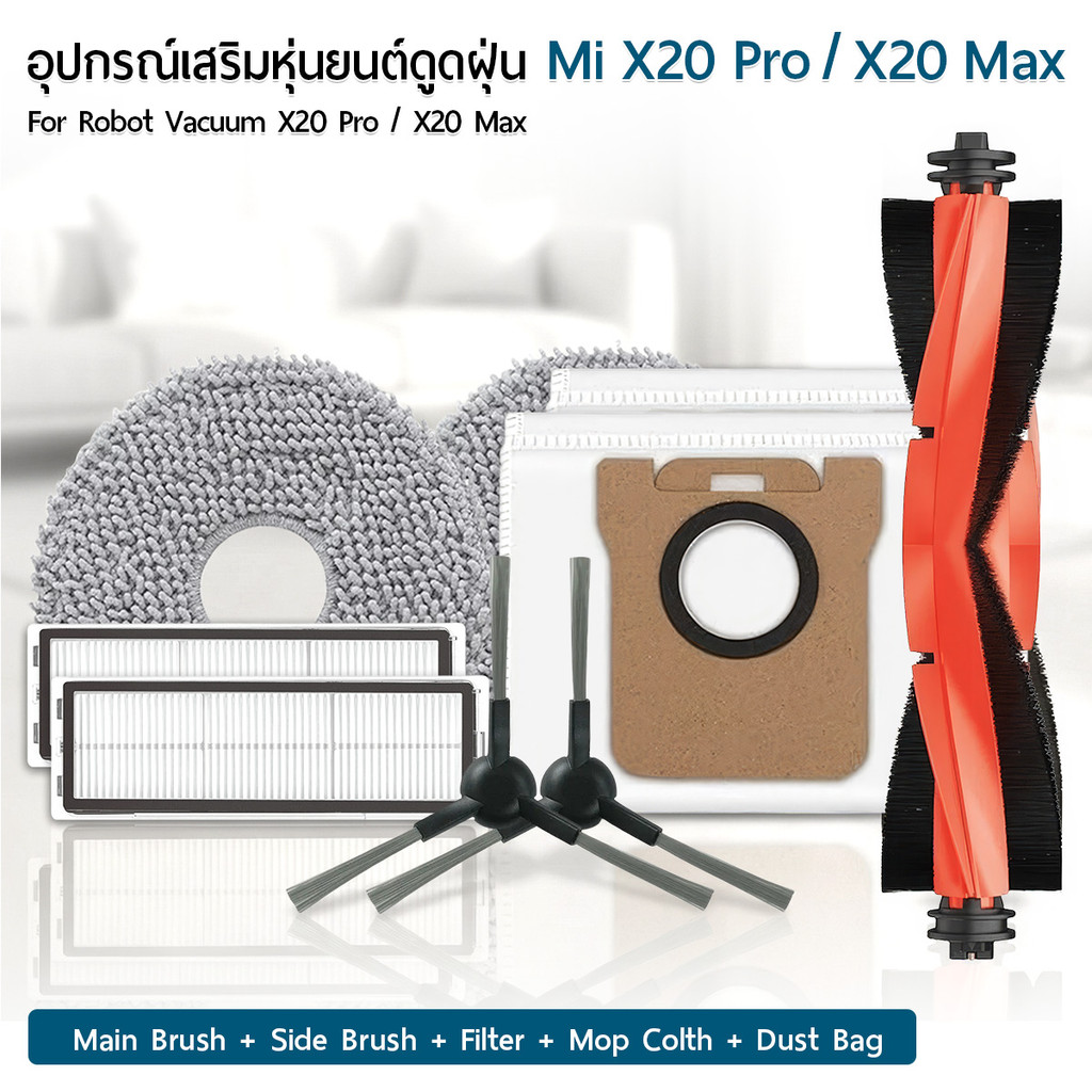 9Gadget - อะไหล่ สำหรับ Xiaomi Mi Robot X20 Pro / X20 Max ครบชุด อุปกรณ์เสริม อะไหล่เลี่ยน แปรง+ฟิลเ