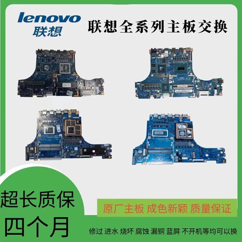 Lenovo Rescuer GeekPro G5000 r9 7,000p y7000 9,000p x k เมนบอร์ดแบบเต็มช่วง