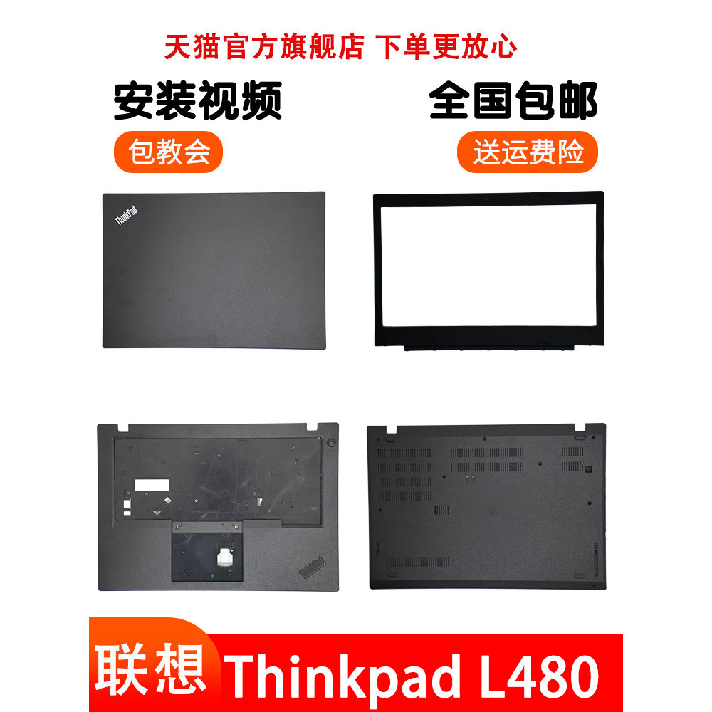 Lenovo Thinkpad L480 L490 Case A Case B C D Laptop Case