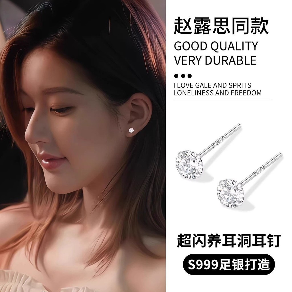 ปลอดภัยโชคดีตลอดทางเต็มรูปแบบของหัวใจอบอุ่นพร LZK Make Me พราว Zhao Lusi 999 เงินสเตอร์ลิงต่างหูต่าง