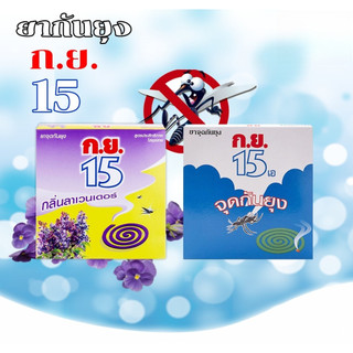 ก.ย.15 ยาจุดกันยุงแบบขด2กล่องหรือ 6 กล่อง 1 กล่องบรรจุ 6 ขดคู่