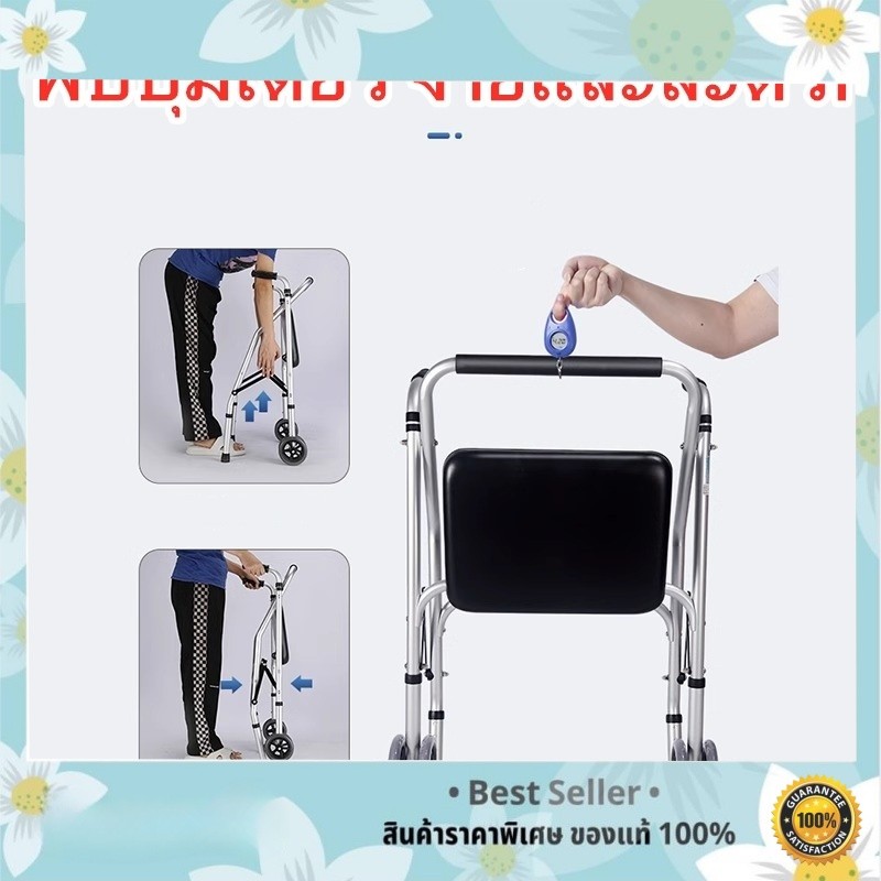 Walker ช่วยพยุงตัว ป้องกันการล้ม สำหรับผู้สูงอายุ