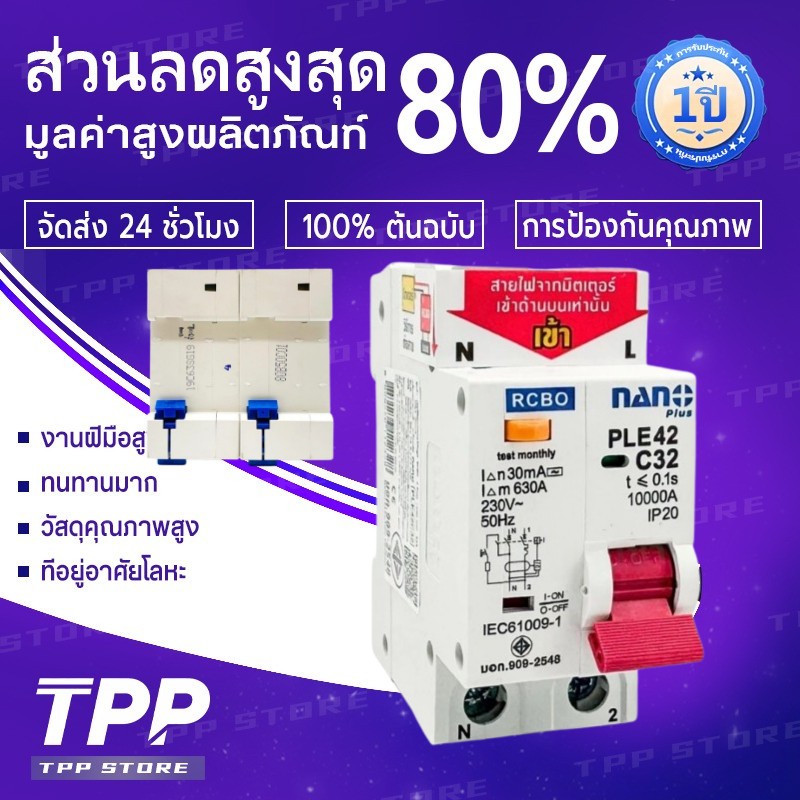 เบรกเกอร์กันดูด DZ40LE-2P 10A  32A 63A ขนาด 3kA 240-415V ป้องกันไฟรั่ว ไฟดูด ไฟกระแสเกิน ยี่ห้อ เบรก