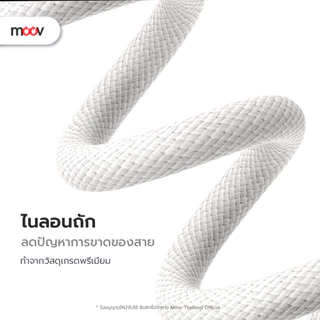 [ส่งด่วน] Moov CB06 สายชาร์จเร็ว 27W 65W 100W Type C to C 5A C to L 3A PD สำหรับ iPhone Samsung Fast Charge