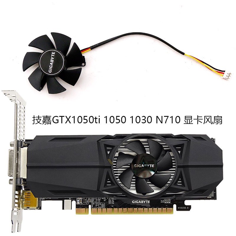 Gigabyte GTX1050ti 1050 1030 N710 ครึ่งมีดสูงการ์ดกราฟิกการ์ดพัดลม FS1250-S2053A