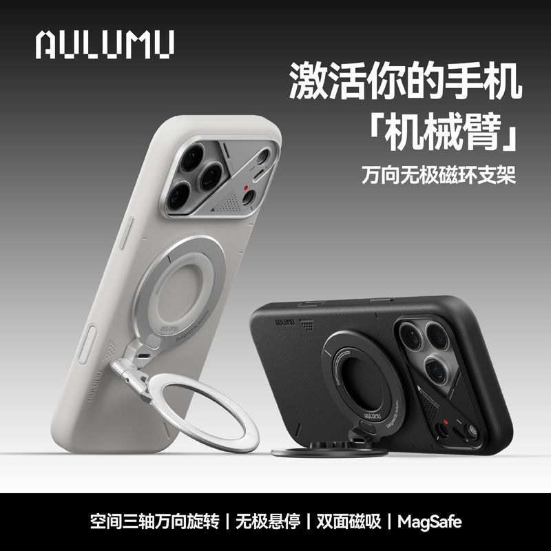 AULUMU/AULUMU สินค้าใหม่สองด้านแม่เหล็กที่วางโทรศัพท์ Universal หมุนพับ Photo Handy เครื่องมือแหวนหั