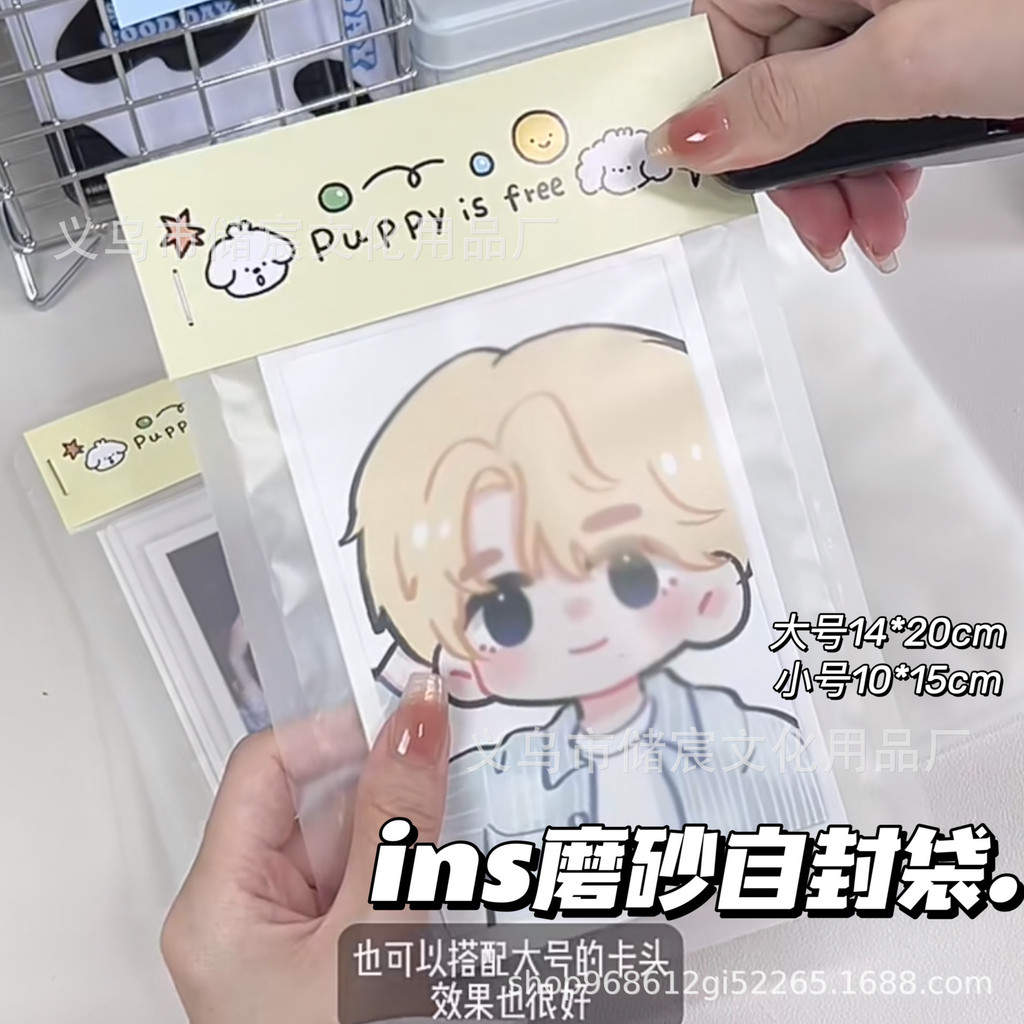 Frosted Ziplock Bag Small Card Card Holder Postcard Outlet Card Packing Handbook Sticker Packing Bag