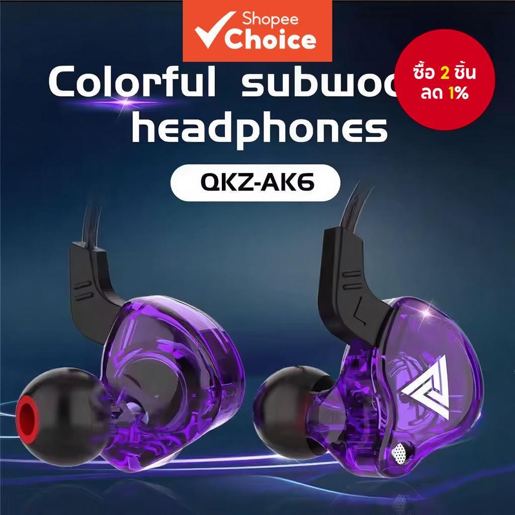 QKZ AK6 บลูทูธหูฟังชนิดใส่ในหู 6 ไดร์เวอร์แบบไดนามิก HIFI Bass Boost พร้อมไมโครโฟนกีฬา Secure Fit เส